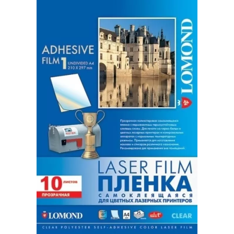 Lomond PET plēve lāzerprinteriem, caurspīdīga, spīdīga, pašlīmējoša, A4, 10 loksnes
