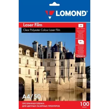 Lomond PET plēve melnbaltajiem un krāsu lāzerprinteriem, caurspīdīga, A4, 50 loksnes