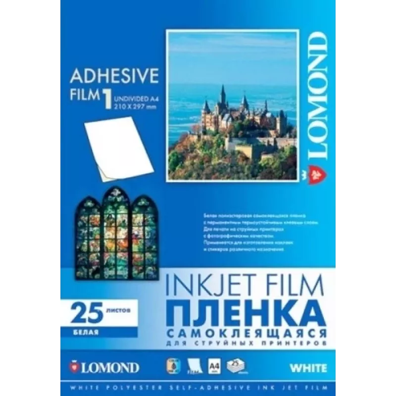 Lomond PET tintes drukas plēve, pašlīmējoša, balta, A4, 25 loksnes