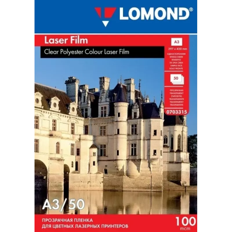 Lomond PET plēve melnbaltajiem un krāsu lāzerprinteriem, caurspīdīga, A3, 50 loksnes
