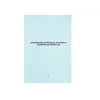 Nenurodyta 314.2 produkts