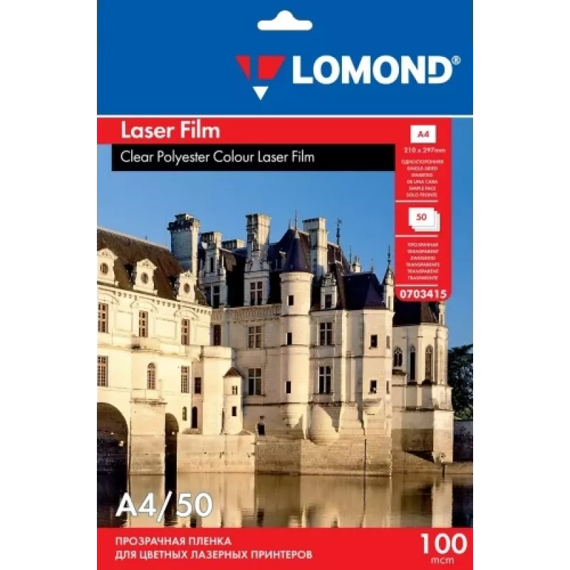 Lomond PET plēve melnbaltajiem un krāsu lāzerprinteriem, caurspīdīga, A4, 50 loksnes
