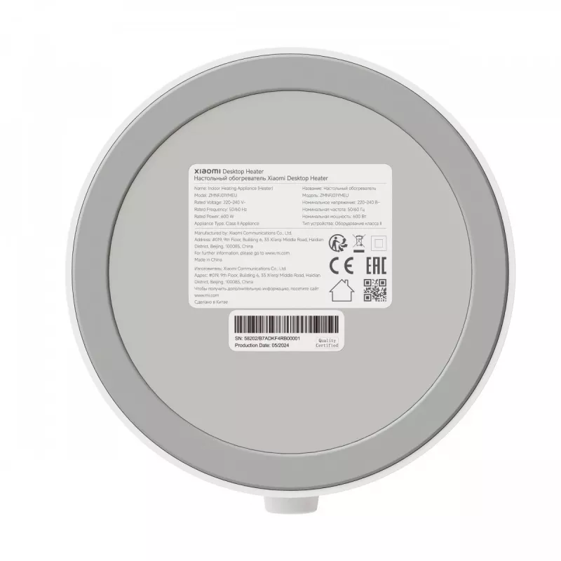 Ventilatora elektriskais telpu sildītājs Xiaomi Desktop Heater BHR8940EU