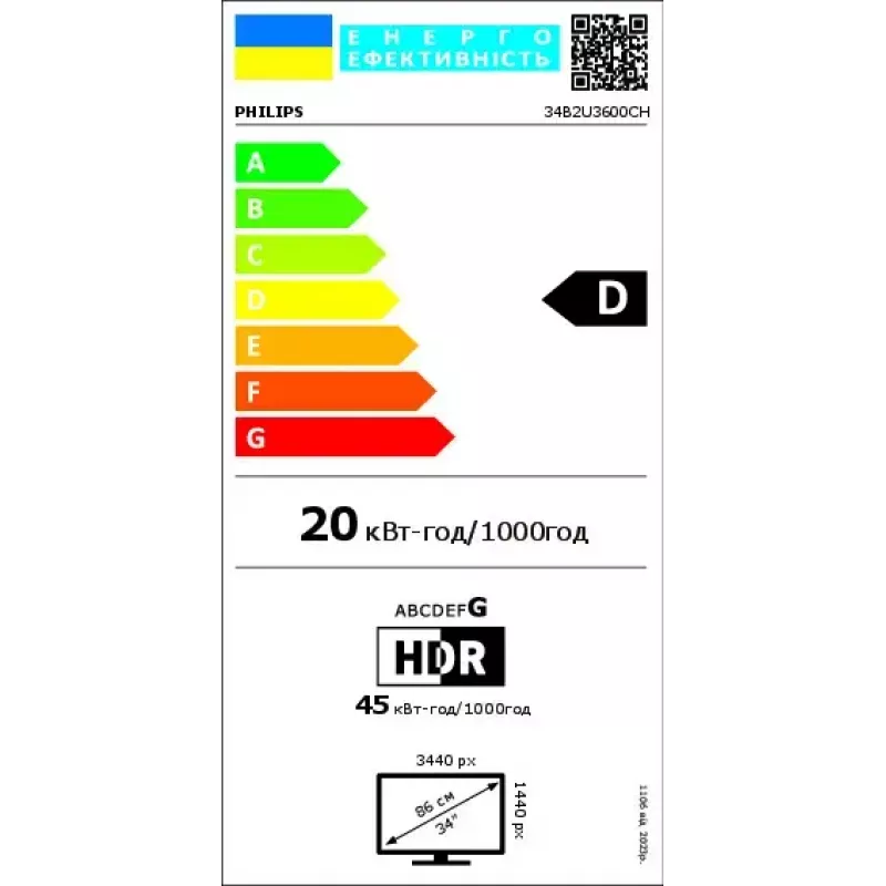 Philips 3000 sērijas 34B2U3600CH/00 datora monitors 86,4 cm (34 collas) 3440 x 1440 pikseļi Wide Quad HD LCD melns