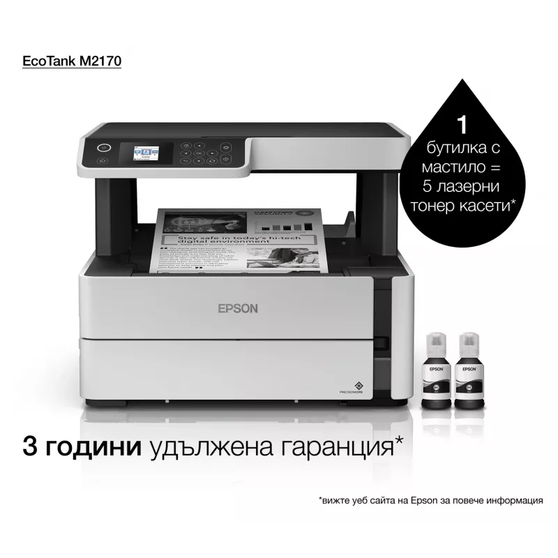 Epson EcoTank M2170 Inkjet A4 1200 x 2400 DPI 39 ppm Wi-Fi