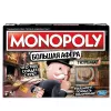 Hasbro Gaming MONOPOLY Galda spēle Izglītojoša