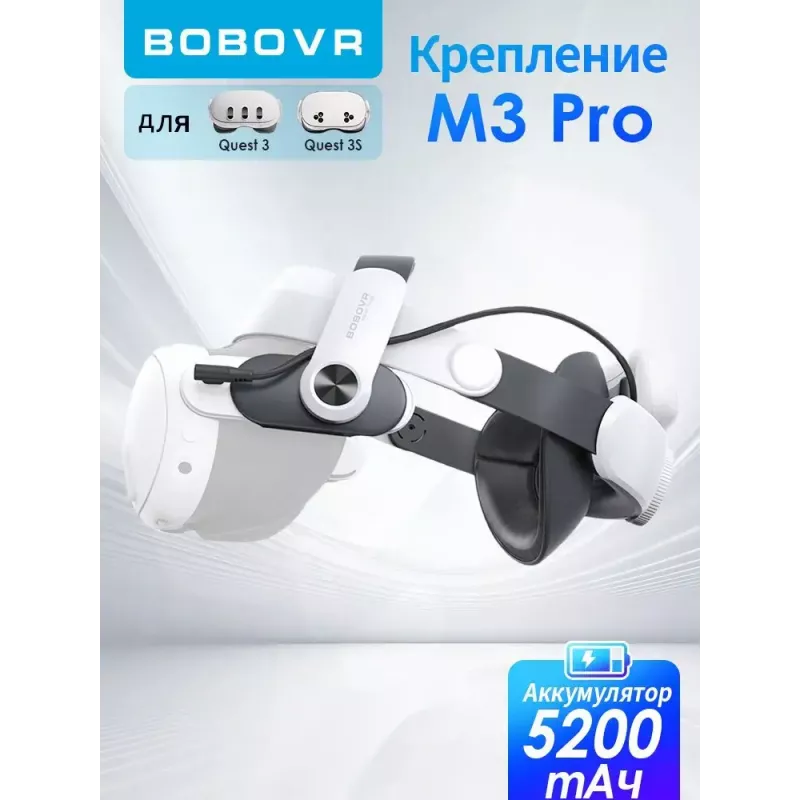 Galvas siksna ar bateriju BOBOVR M3 Pro priekš Oculus Quest 3