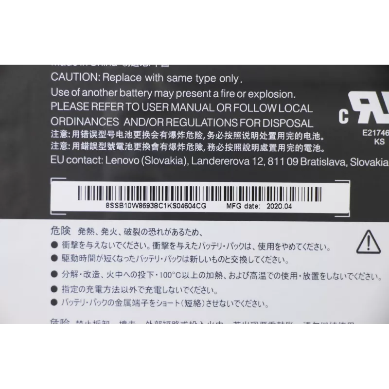 Lenovo 5B10W86947 klēpjdatora rezerves daļa Baterija