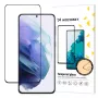 Wozinsky 9H rūdīta stikla ekrāna aizsargs melns Samsung Galaxy S23+